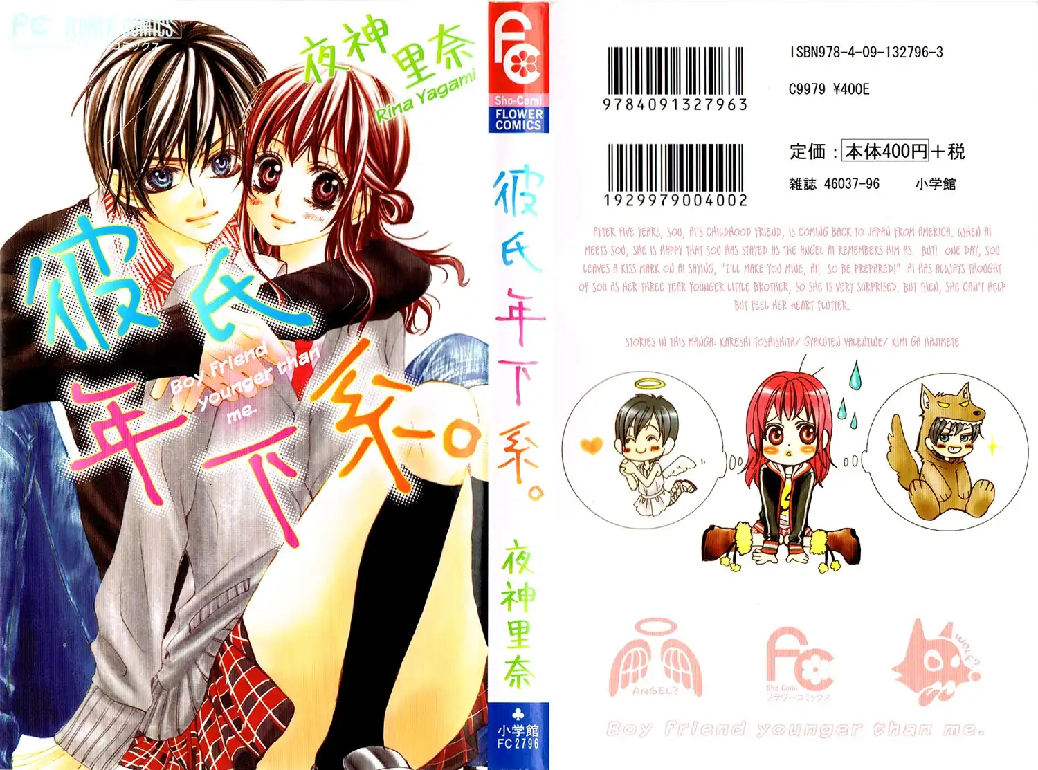 Kareshi Toshishitakei Chapter 1 3